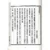 【清】沈绍勋(竹礽)：周易易解(原版)(上下)