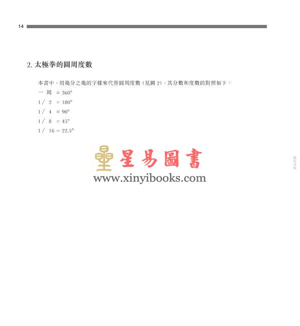 马有清：太极拳规范．太极刀剑合编