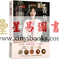 陈晓萱：养孕