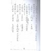 明钞本：大六壬心镜