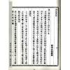 【清】沈绍勋(竹礽)：《周易示儿录》附《周易说余》