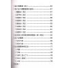 佘逢春：周易八卦理气堪舆学（精装）