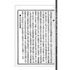 谈养吾：谈氏三元地理济世浅言（附打开一条生路）