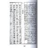 刘伯温：玉弹子铁弹子合订本