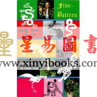 Dr. Leung Ting梁挺博士：Five-Pattern Hung Kuen (Part Two）