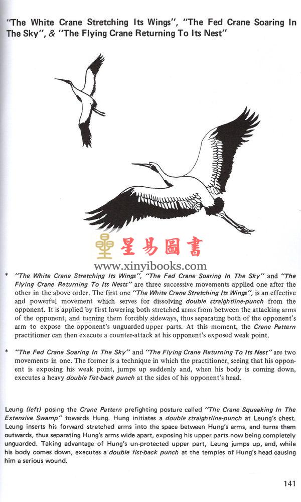 Dr. Leung Ting梁挺博士：Five-Pattern Hung Kuen (Part Two）