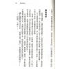 徐宇农：家居风水的趋吉避凶