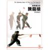 李冠雄演式：蔡李佛功夫腾龙枪The Spinning Spear of Choy Lay Fut K...