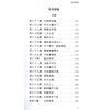觉慧居士/程兆熊：易经讲义
