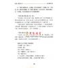 贺春荣：紫微斗数笔记本—紫微系论命观念篇