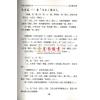 贺春荣：紫微斗数笔记本—紫微系论命观念篇