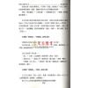 贺春荣：紫微斗数笔记本—紫微系论命观念篇