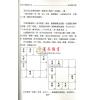 贺春荣：紫微斗数笔记本—紫微系论命观念篇