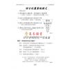 贺春荣：紫微斗数笔记本—紫微系论命观念篇
