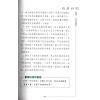 沈朝合等：“葫芦神数”生活易经占卜（進源2048）