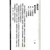 林庚白/张一蟠：命学苑苑刊-新命第一集（附名造评案名造类编等）1本