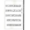 林庚白：人鉴-命理存验命理撷要（原版足本）附林庚白家传