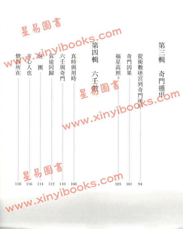 紫微杨：紫微径（2019修订版精装）