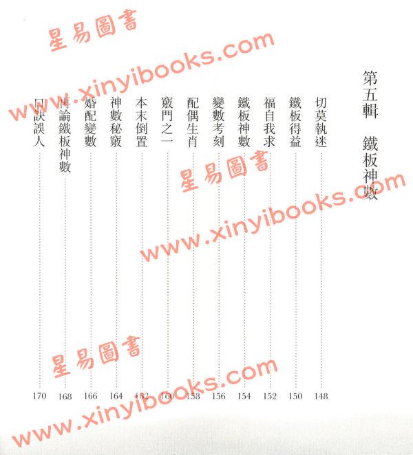 紫微杨：紫微径（2019修订版精装）