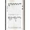 韦千里/孟瘦梅：相法讲义相理秘旨合刊