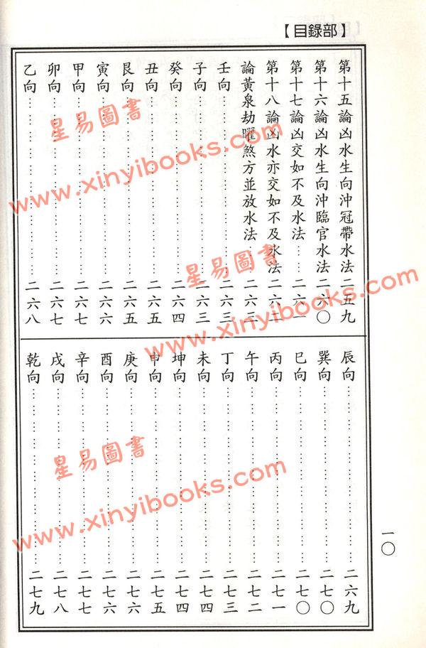 杨太雄：诊穴大观会集