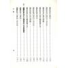 杨太雄：杨公先师心法秘笈