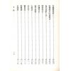 杨太雄：杨公先师心法秘笈