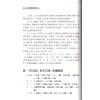 叶劲君：现代图解逻辑易经(上下二册)