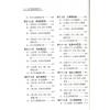 叶劲君：现代图解逻辑易经(上下二册)