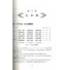 叶劲君：现代图解逻辑易经(上下二册)