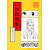 珍本术数丛书61-62平装：御定星历考原、三命通会(平装二册)（新文豐）