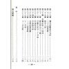 吴天洪/熊汝岳：增校罗经解