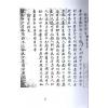 清抄本：紫微星诀（全套四卷）最後1套