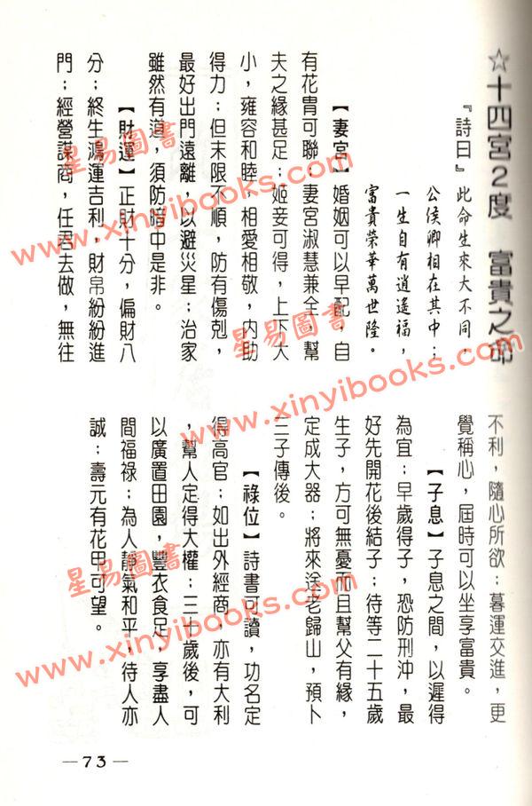 洪酉季：改善家居磁场
