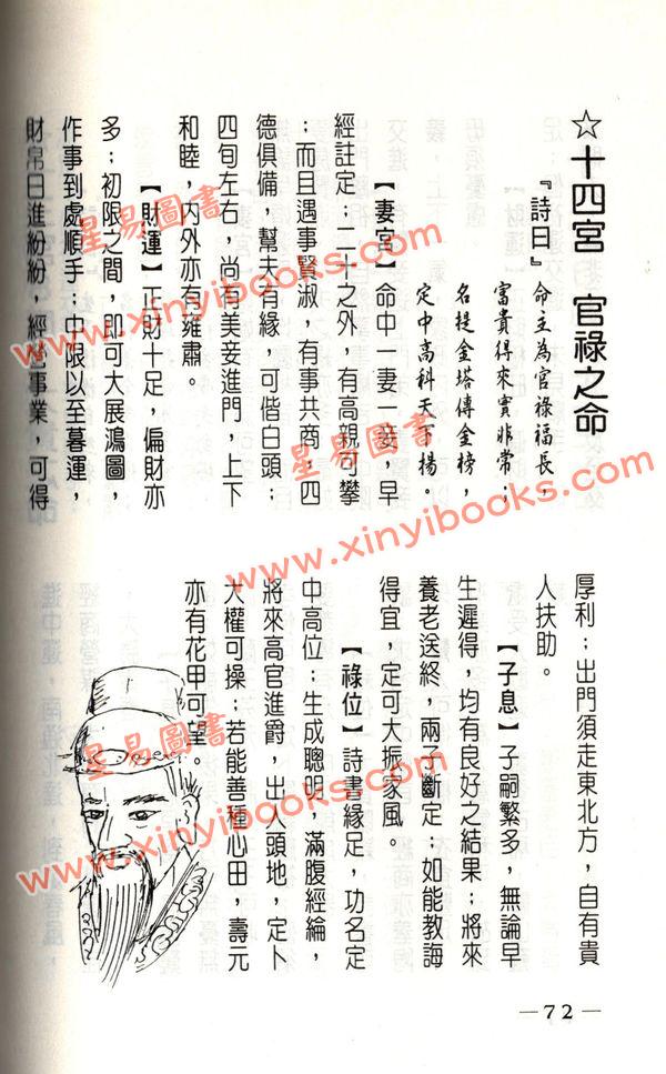 洪酉季：改善家居磁场