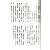 洪酉季：改善家居磁场