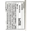 沈竹礽：沈氏玄空学（上）武陵版  再版中