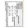 沈竹礽：沈氏玄空学（上）武陵版  再版中