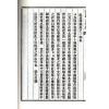 沈竹礽：沈氏玄空学（下）武陵版 再版中