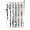 沈竹礽：沈氏玄空学（下）武陵版 再版中