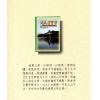 沈竹礽：沈氏玄空学（下）武陵版 再版中