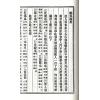 沈竹礽：沈氏玄空学（下）武陵版 再版中