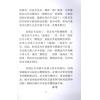 苏华仁/辛平：调补（增订本）－道家内丹修炼概要及小周天速成法