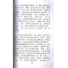 苏华仁/辛平：调补（增订本）－道家内丹修炼概要及小周天速成法