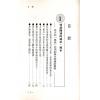 玉堂龙儿：风水的秘密（新版）