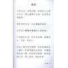 释悟光：生活禪