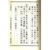 黄一凤：八宅造福周书