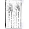 林吉成：符令速學指鑑