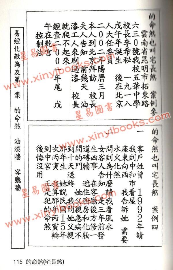 李建筑：24山放水法宅长煞与天贼煞