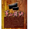 諸葛綾/紫閒：茅山符訣